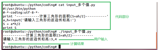 17 python中 如何从input获取多个值_python  数据分析  ubuntu