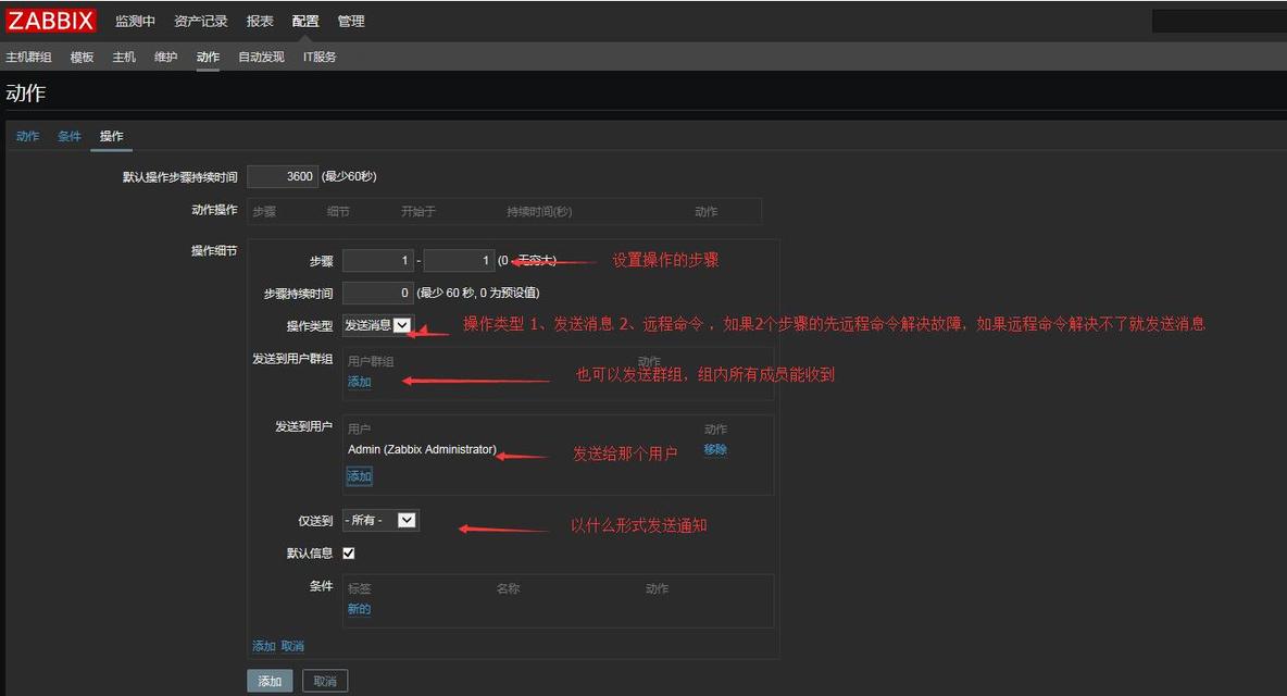 Zabbix  完整的监控流程_zabbix_13