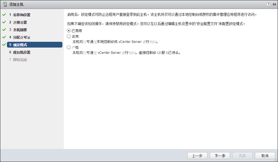 vSphere Web Client 升级 ESXI主机_vmware_07