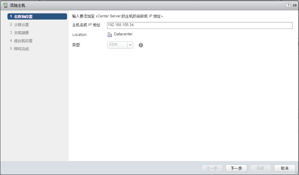 vSphere Web Client 升级 ESXI主机_vmware_02