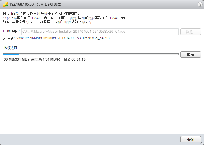 vSphere Web Client 升级 ESXI主机_升级 _15