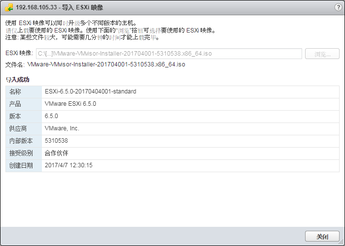 vSphere Web Client 升级 ESXI主机_esxi_16