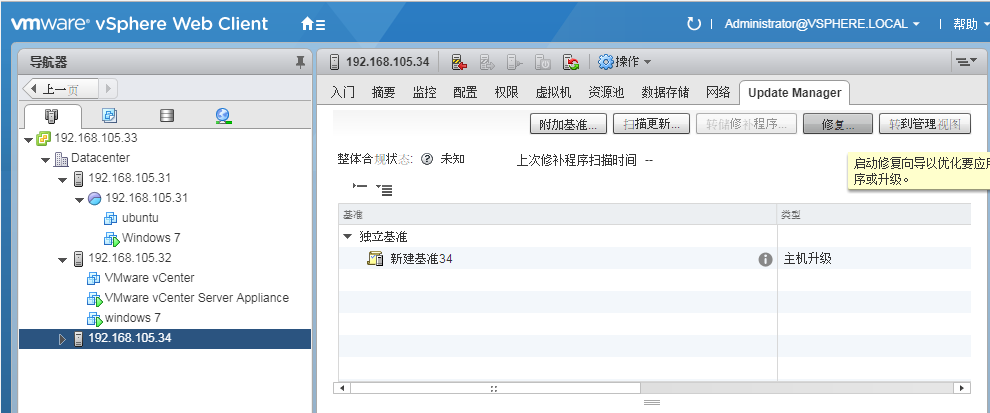 vSphere Web Client 升级 ESXI主机_vmware_23