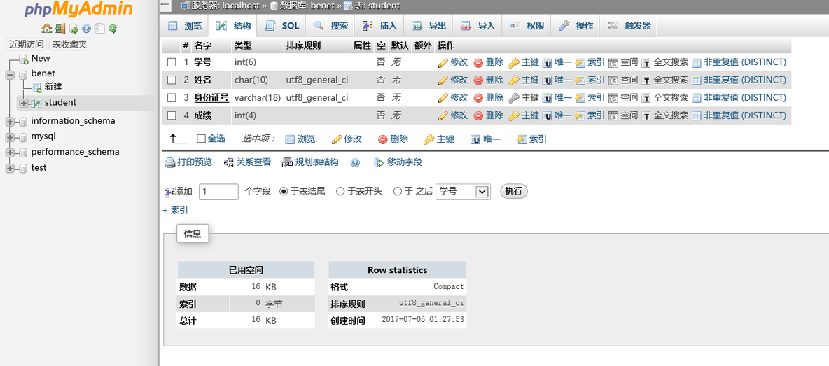 LAMP环境的搭建_技术文档_81