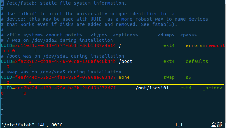 银河麒麟服务器配置iSCSI网络存储_ iscsi_16