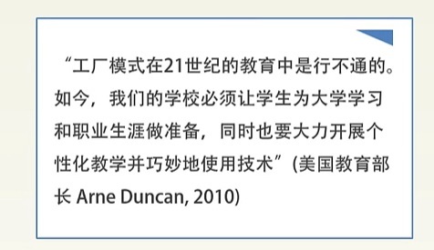 混合式学习内涵_混合式学习、课堂转变、学习模式_02