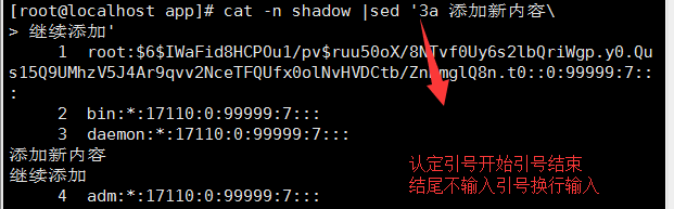 关于linux中sed命令的简单用法_sed_07