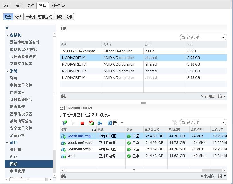 ESXi 5.5、view 6.2环境下配置K1桌面虚拟化_vmware_05