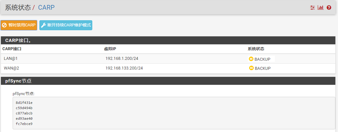 pfSense 双机热备应用实例_pfsense HA_13