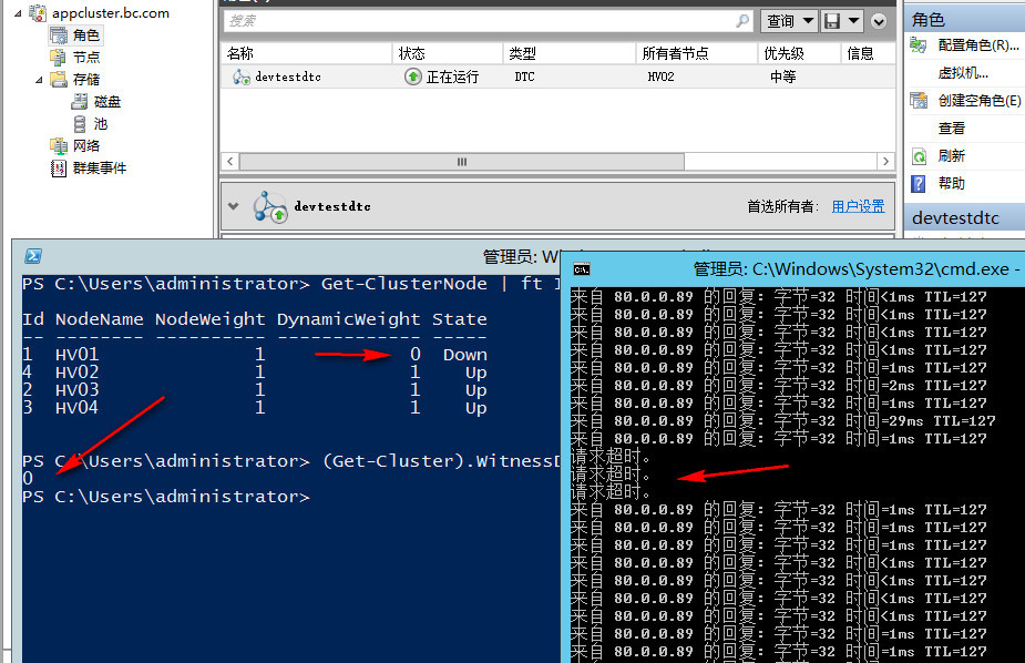 WSFC动态仲裁及投票调整2_LowerQuorumPriorityN_11