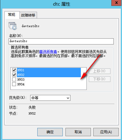 WSFC动态仲裁及投票调整2_强制仲裁_16