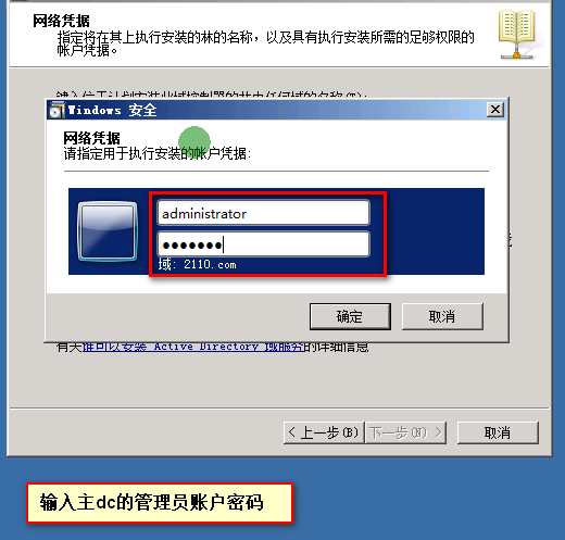 Active Directory(活动目录）在企业中的运用_AD_09