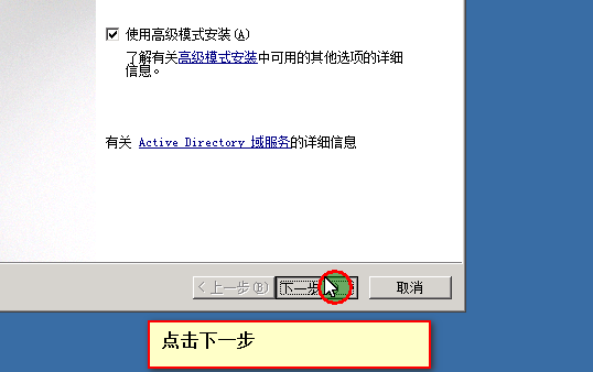 Active Directory(活动目录）在企业中的运用_活动目录客户机加域_05