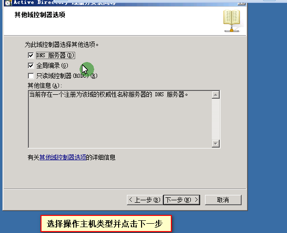 Active Directory(活动目录）在企业中的运用_活动目录客户机加域_12