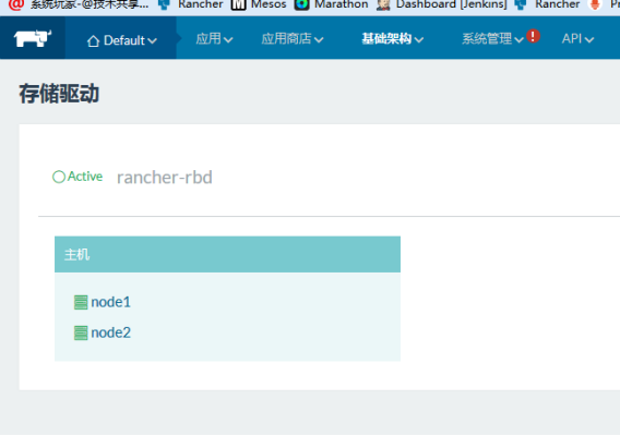 Rancher如何对接Ceph-RBD块存储_docker_04