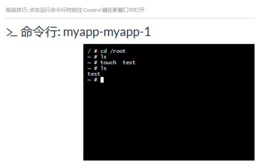 Rancher如何对接Ceph-RBD块存储_docker_12