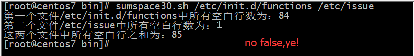 戏说shell编程_Linux_08