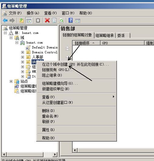 windows  域统一桌面_田峰_07