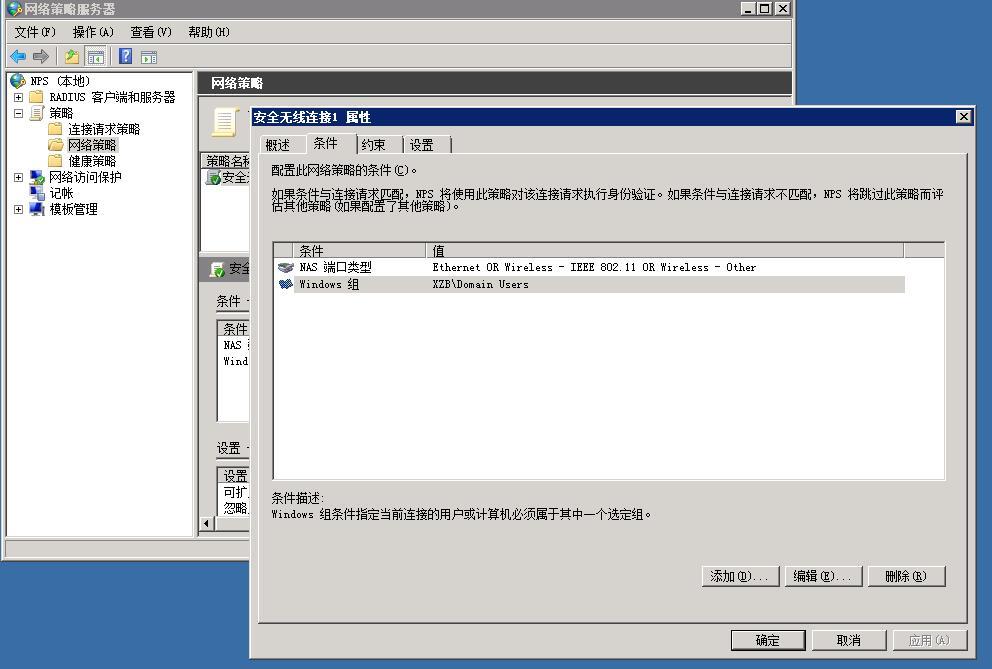 win2008AD&证书+win2008radius+华为AC6005_win2008AD&证书+win2008_10