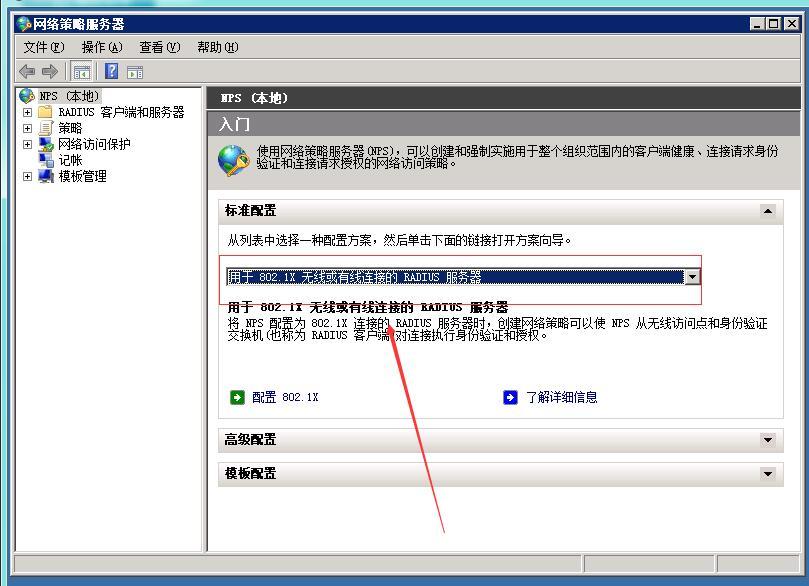 win2008AD&证书+win2008radius+华为AC6005_win2008AD&证书+win2008_02