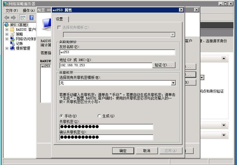 win2008AD&证书+win2008radius+华为AC6005_win2008AD&证书+win2008_04