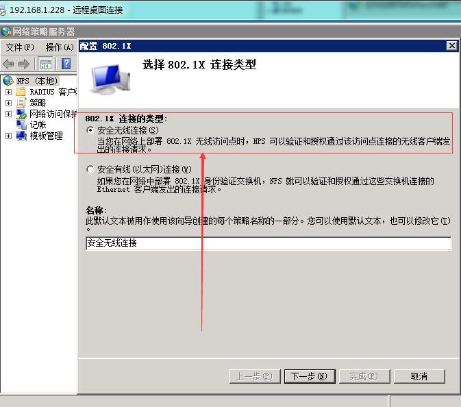 win2008AD&证书+win2008radius+华为AC6005_win2008AD&证书+win2008_03