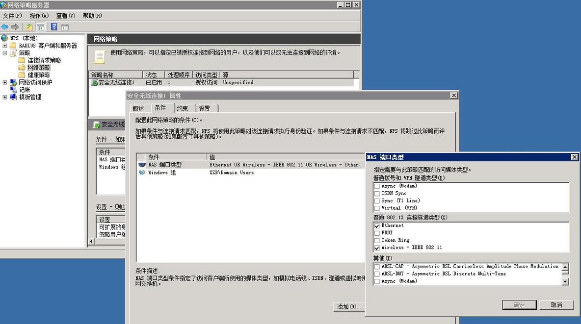 win2008AD&证书+win2008radius+华为AC6005_win2008AD&证书+win2008_08