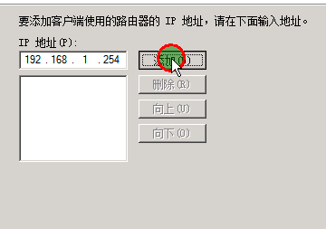       windows2008配置DHCP中继_赵鑫  dhcp   dhcp_18