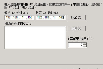       windows2008配置DHCP中继_赵鑫  dhcp   dhcp_17