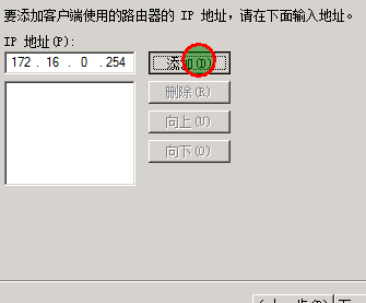       windows2008配置DHCP中继_赵鑫  dhcp   dhcp_22