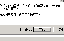       windows2008配置DHCP中继_赵鑫  dhcp   dhcp_29