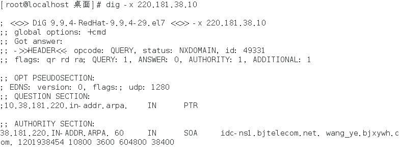 DNS and BIND_DNS_06