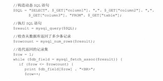 第一章：什么是SQL注入_SQL_13