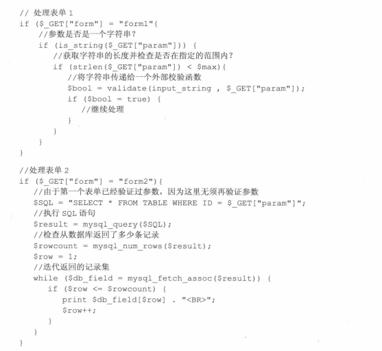 第一章：什么是SQL注入_SQL_18