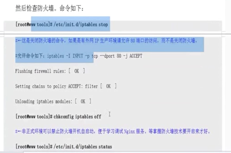 nginx安装步骤总结-故障排查-浏览原理_linux_07