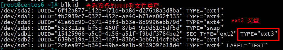 分析命令中含有e2fs_ext4