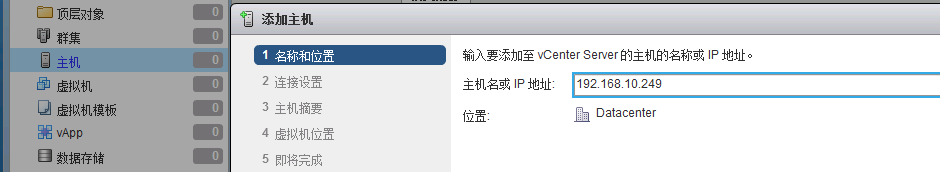 安装部署vCenter_vCenter_18