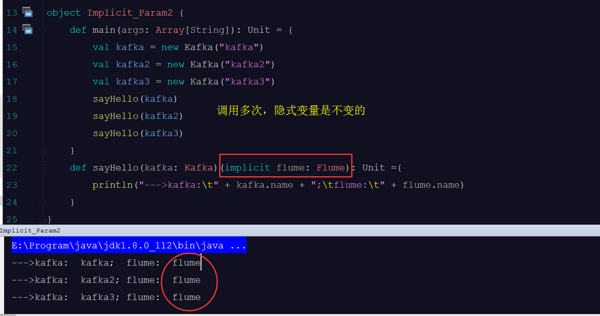 每天学一点Scala之implict  隐式参数_scala_04