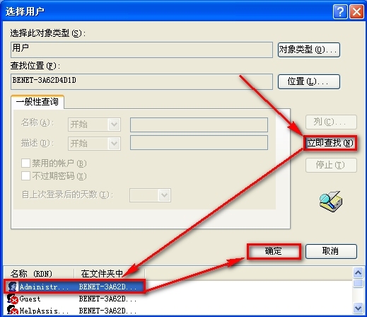 开启XP系统3389端口_XP_04