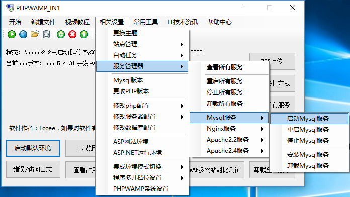 PHPWAMP快速自定义Mysql历史版本，吸纳其他集成环境的Mysql数据库_Mysql