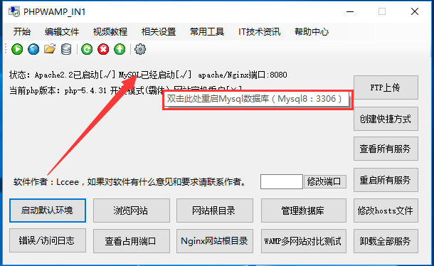 PHPWAMP快速自定义Mysql历史版本，吸纳其他集成环境的Mysql数据库_Mysql_17