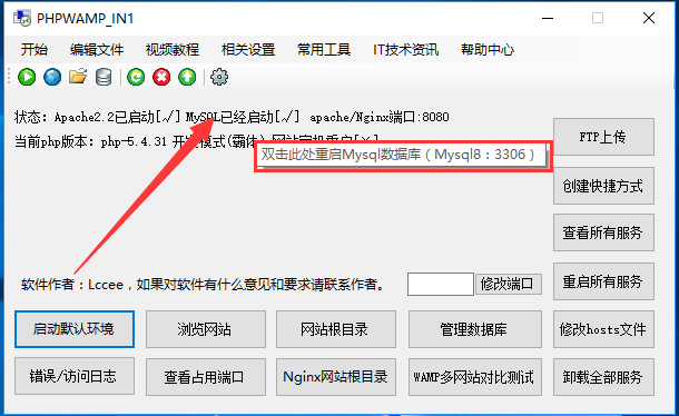 PHPWAMP快速自定义Mysql历史版本，吸纳其他集成环境的Mysql数据库_切换mysql_17