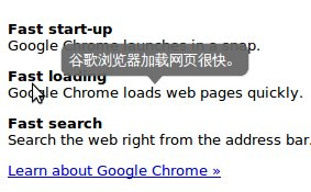 Google Chrome浏览器翻译扩展插件发布