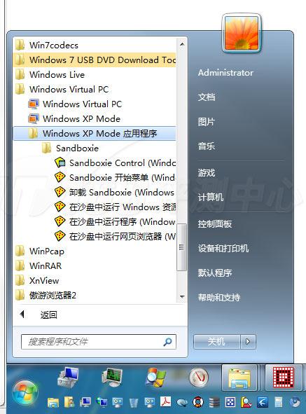 你会用吗 Windows 7 XP兼容模式全攻略