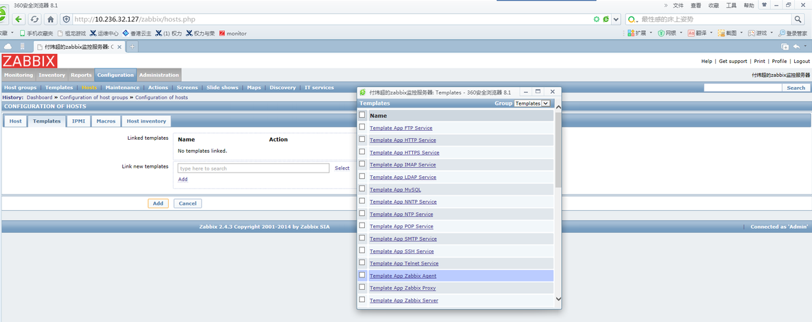 企业级开源监控软件zabbix部署文档_zabbix_18