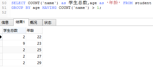 数据库MySQL简单操作(二）_mysql_25