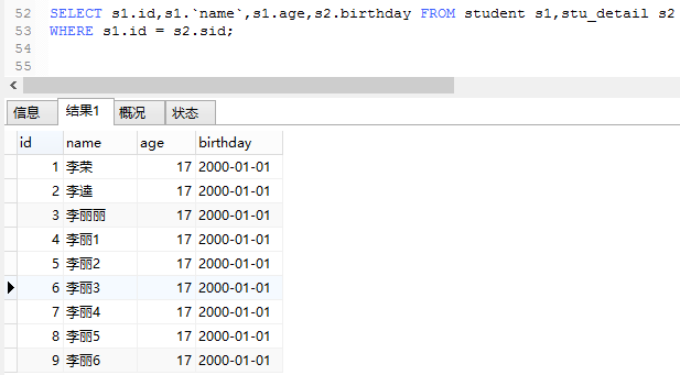 数据库MySQL简单操作(三）_mysql_10