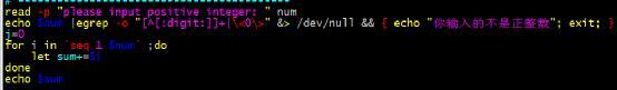 Linux脚本_脚本_04