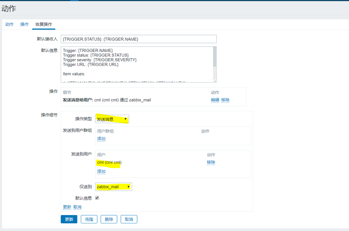 Zabbix邮件告警_邮件_07