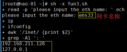 20.16 20.17shell中的函数（上下）；20.18 shell中的数组；20.19 告警系统需求分析_shell